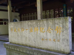-虎跑公园