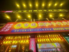 -大吉利·潮汕鲜牛肉火锅(西安店)