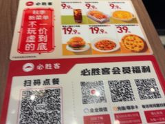 -必胜客(云汇天地店)