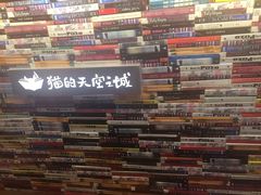 -猫的天空之城概念书店(杭州南宋御街店)