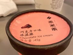 巧克力冰淇淋-湊湊火锅·茶憩(南京万象天地店)