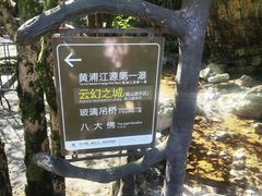 -浙北大峡谷