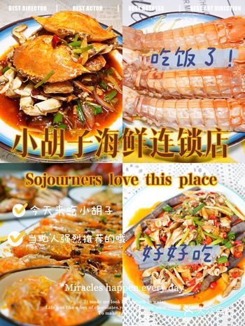 三亚美食超级nice！超级美味しい的海鲜！
