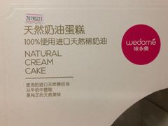 -味多美(望京店)