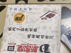 -新凯旋烧烤·燕姐千岛湖土菜