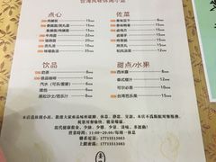 菜单-品味轩(华山路店)