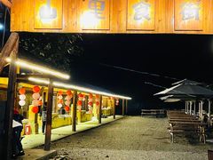 -北京山里寒舍度假酒店