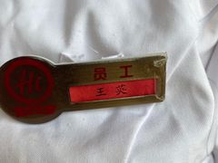 -海底捞火锅(长沙华创国际广场店)