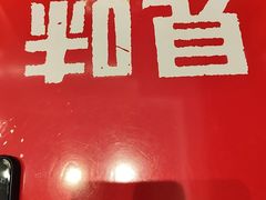 -见味花甲(福田coco park店)