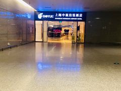 -上海中航虹桥机场泊悦酒店