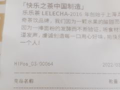 -LELECHA乐乐茶(新街口大洋店)