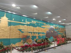 -杭州萧山国际机场