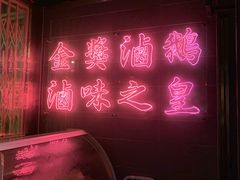 -陈鹏鹏潮汕菜(欢乐海岸 海边景观店)