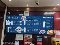 -郑家包子牛肉拉面(尚勤路店)