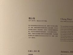 -上海当代艺术博物馆