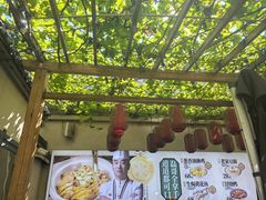 -砂唐居(总店)