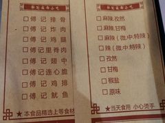 菜单-傅强排骨(成都总店)