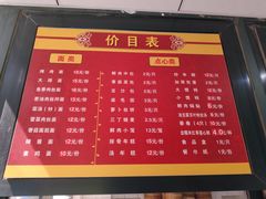 菜单-北万新包子店(淮海店)