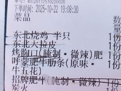 -杨记齐齐哈尔烤肉(总店)