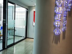 -牙博士口腔(杨浦店)