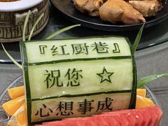 -红厨巷·淮扬菜(熙南里店)