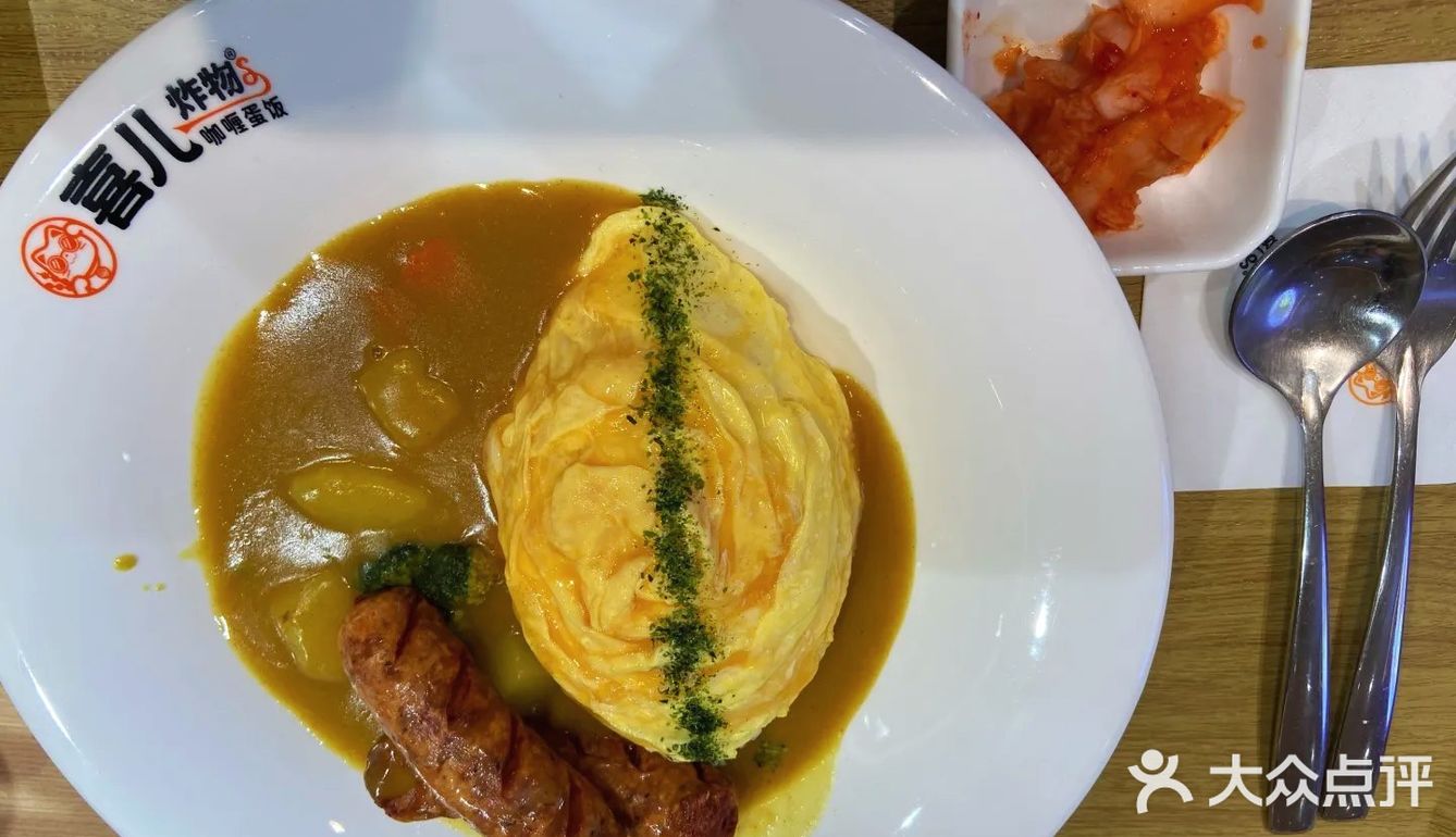 鸡排咖喱蛋包饭