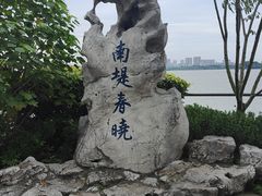 -无锡蠡湖国家湿地公园-蠡园