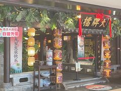 -南京大牌档(新街口德基广场店)