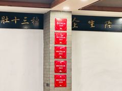 -金生隆(六铺炕店)