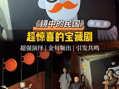-北京喜剧院