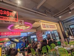 -齐市马佳地摊烤肉