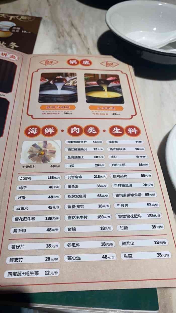 滋粥楼顺德菜(南村店)