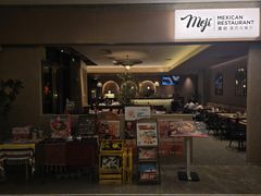 -墨纪Mojí墨西哥餐厅(官舍店)