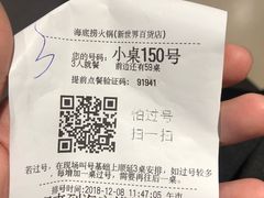 -海底捞火锅(崇文门新世界百货店)