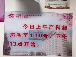 -北京妇产医院(东院)