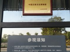 -中国沉香文化博物馆