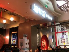 -渝蛙馆(新百店)