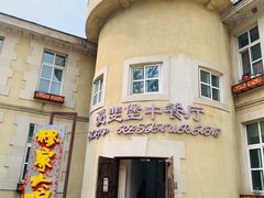 -北京张裕爱斐堡酒庄