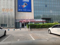 -必胜客(华都店)