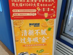 -酸奶罐罐(无锡滨湖万达店)