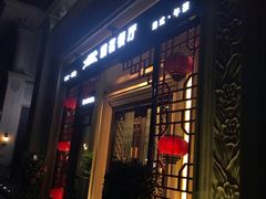 门面-麒茗餐厅·粤菜·宴会厅·海鲜(锦绣路店)