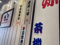 -鲜芋仙(中华广场店)