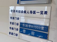 -上海交通大学医学院附属瑞金医院(总院)
