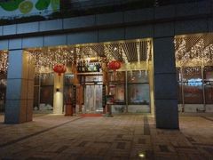 -庄隐阁(悠方广场店)