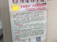 -传古推拿·古法按摩(义井路店)