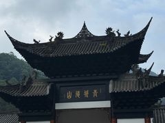 -青城山