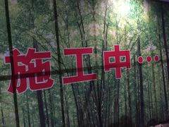 道温泉-青城道汤池