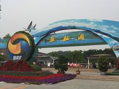 -北京水岸山吧度假村(雁栖镇店)