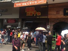 -细妹五香牛杂(步行街店)
