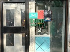 门面-老磁器口豆汁店(天坛店)